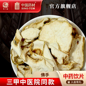 佛手10g 国药集团冯了性中药饮片批发小包装 中药材抓配中国药材