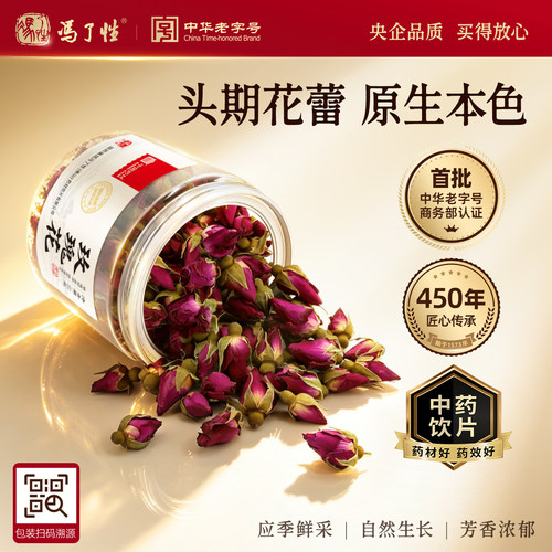 国药集团冯了性 玫瑰花茶60g 中药饮片中药材花瓣干官方旗舰店