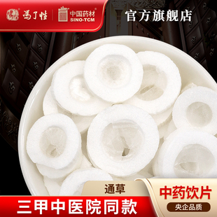 通草5g 国药集团冯了性中药饮片批发小包装中药材抓配中国药材