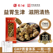 中药饮片非霍山石斛正品 国药集团冯了性 铁皮石斛30g 官方旗舰店