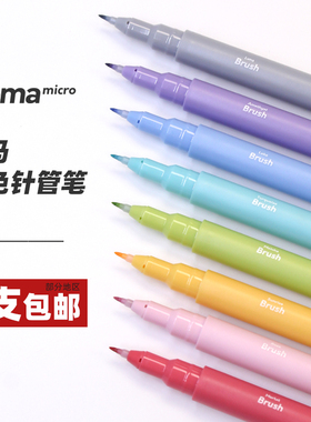 歌马croma手绘防水针管笔美术专用套装马卡龙彩色水彩丙烯马克笔勾线笔学生用手绘笔绘图笔漫画笔描边笔描线