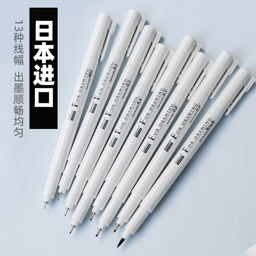 内田美辉防水彩色针管笔勾线笔