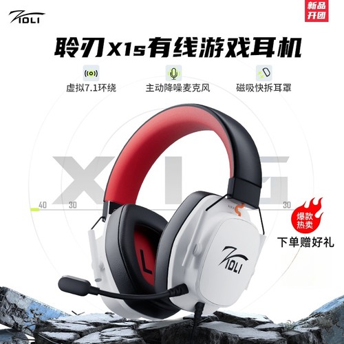 磁动力电竞头戴耳机ENC降噪