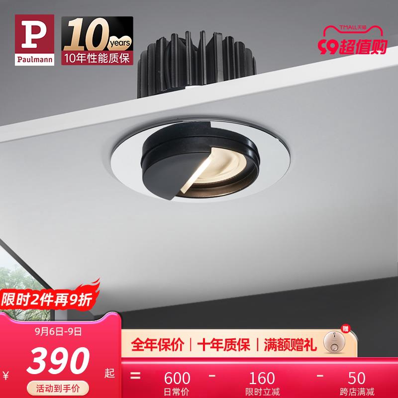 德国柏曼嵌入式筒灯led 家用洞灯客厅天花灯孔吊顶过道射灯牛眼灯