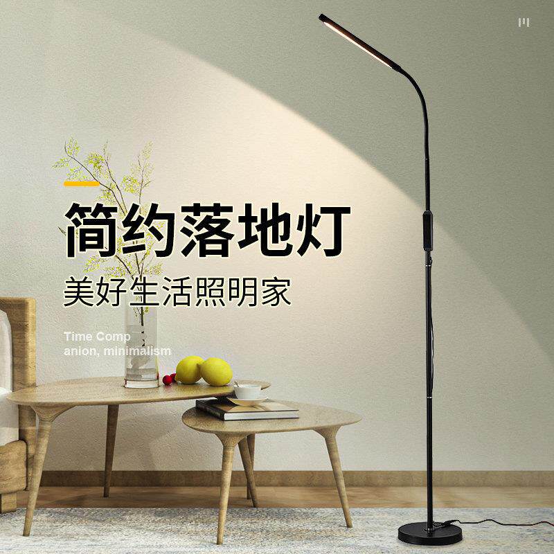 遥控LED落地灯客厅沙发旁边站立式卧室床头台灯摆件儿童房间看书
