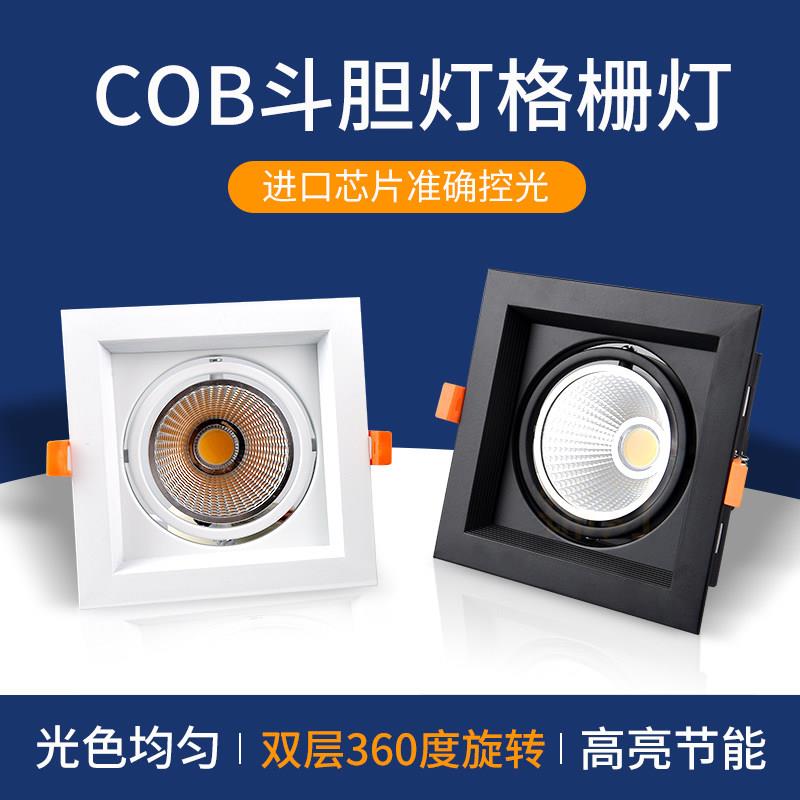 单头格栅灯LED斗胆灯嵌入式客厅方通灯COB方形射灯15x15网格吊顶