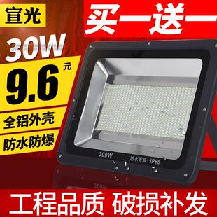 LED投光灯200W户外射灯防水400W室外庭院厂房工厂超亮招牌广告灯