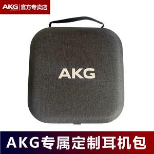 AKG专属定制K240/K271/K701/K712/K812超大头戴式耳机盒收纳包