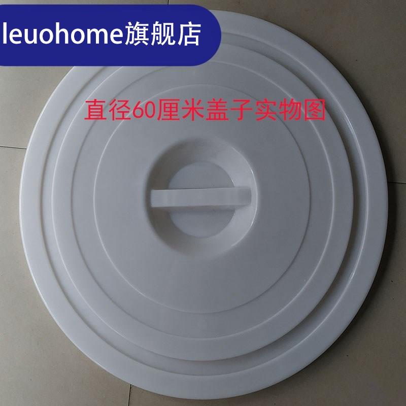大水缸水储盖子圆形塑料盖酒家用买单套桶盖子加厚酿配大白大号盖