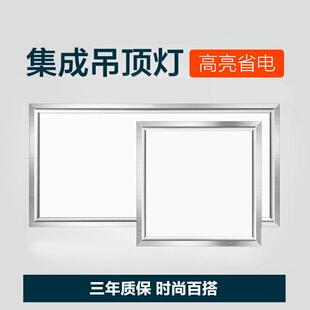 集成吊顶led吸顶灯平板灯厨卫灯厨房灯具铝扣板卫生间嵌入式 面板