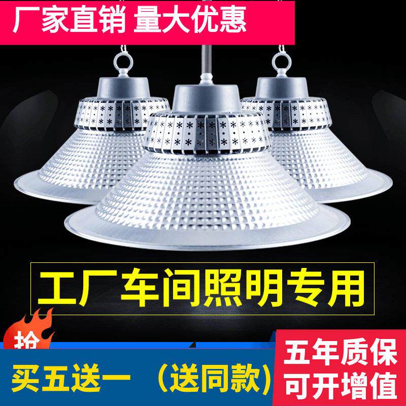 超亮led工矿灯大功率100w150w200瓦工厂灯车间厂房照明灯仓库灯罩