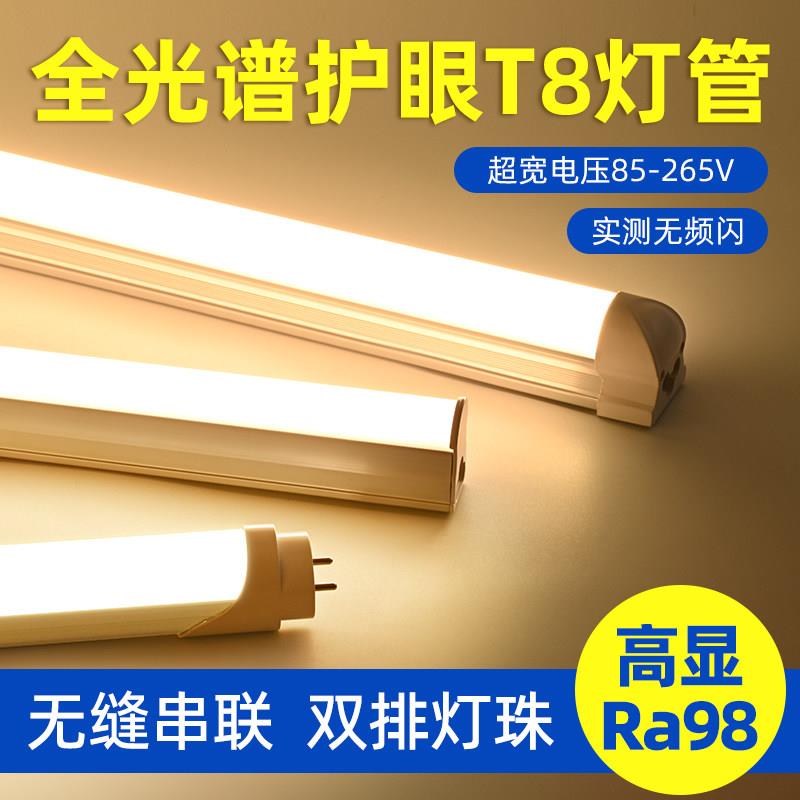 t8 led灯管超亮节能家用一体化日光灯t5长条形灯条220V全光谱光管