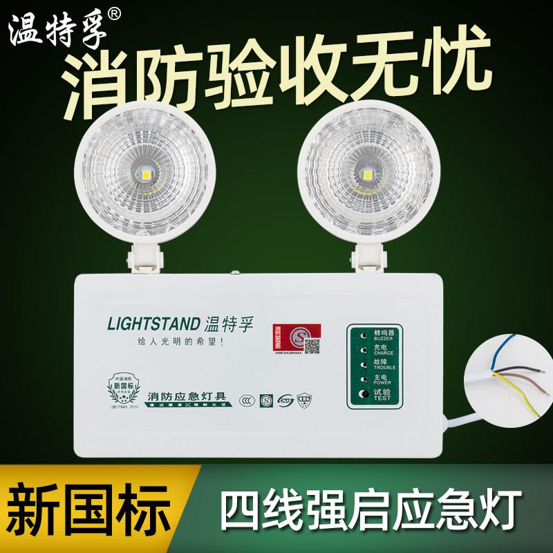温特孚led消防应急指示灯4线带强启应急照明灯安全出口疏散指示牌