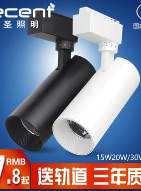 cob轨道灯led射灯服装店铺商用家用聚光导轨黑色15w 20w  30w 40w