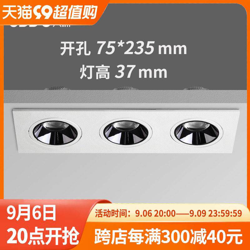 极简三头防眩斗胆灯led方形射灯格栅灯客厅背景墙暗装嵌入式cob镶