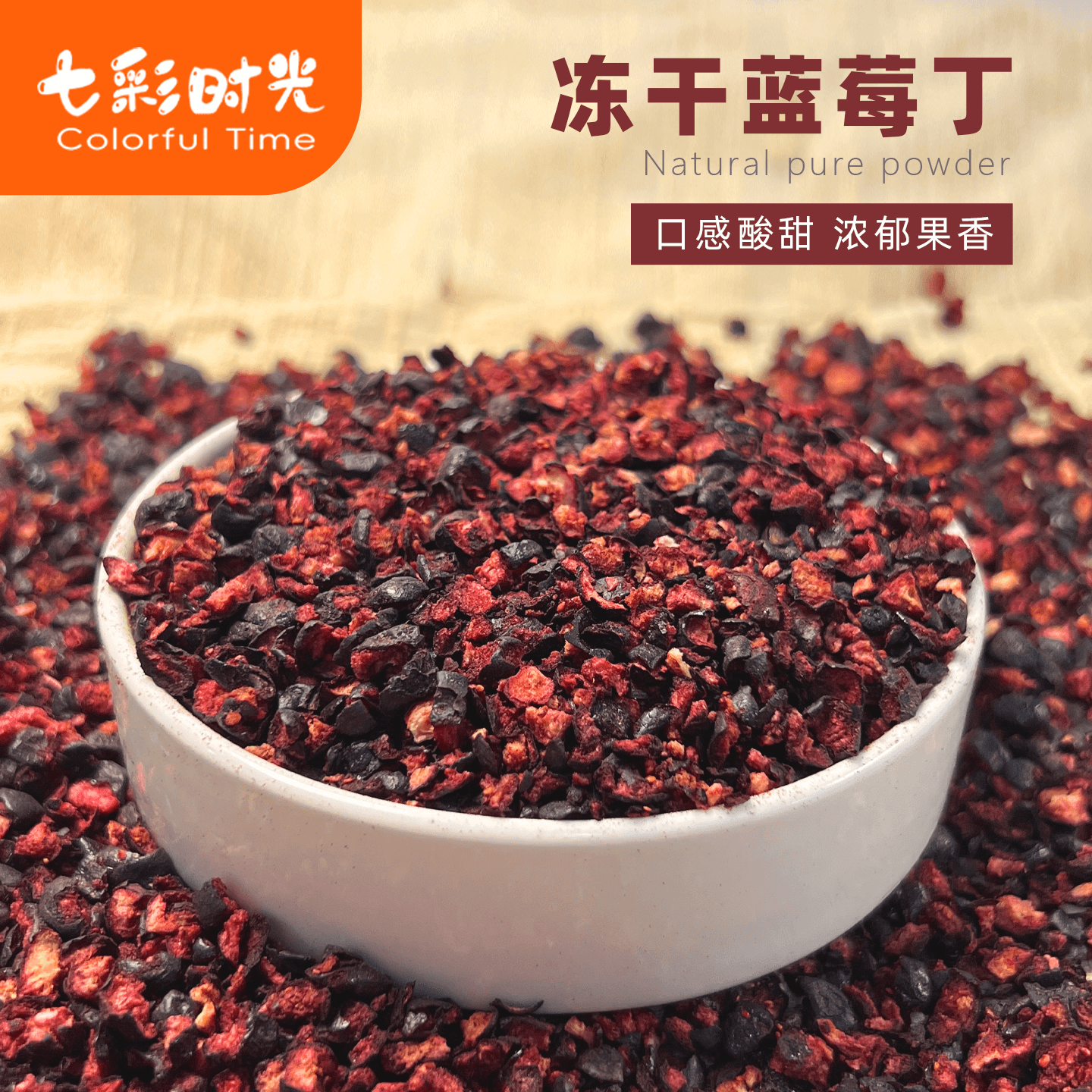 冻干蓝莓丁脆干烘焙商用蛋糕甜品雪顶装饰原料整颗水果干零食