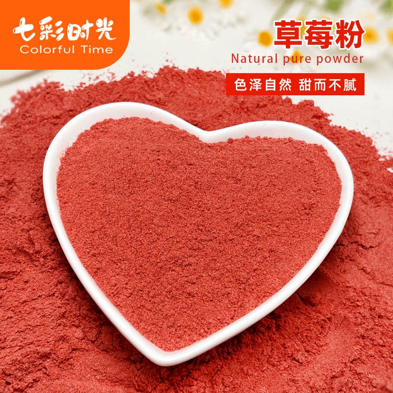 冻干草莓粉纯粉无添加奶茶店冲饮雪花酥蛋糕烘焙商用天然食用原料
