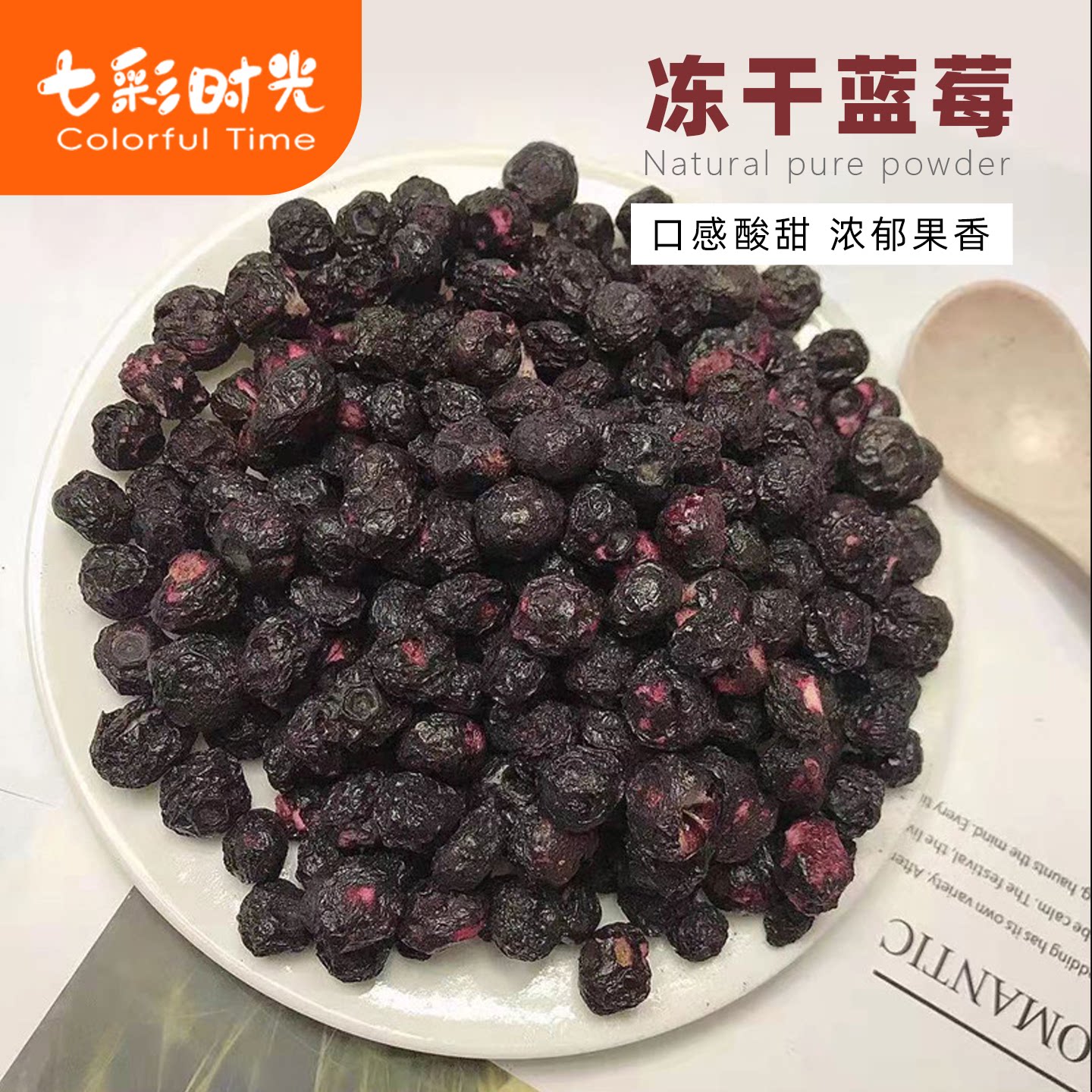 冻干蓝莓整颗无添加糖原味蓝莓脆丁粒烘焙蛋糕专用蓝莓果干商用