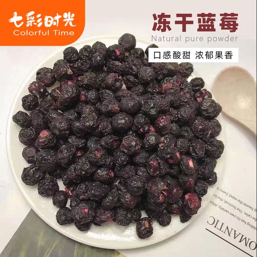 冻干整颗蓝莓烘焙甜点蛋糕装饰