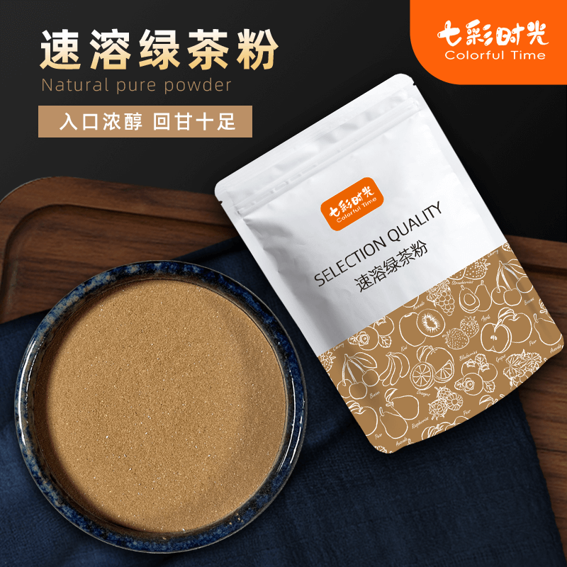 速溶绿茶粉茶汤亮澈速溶无渣