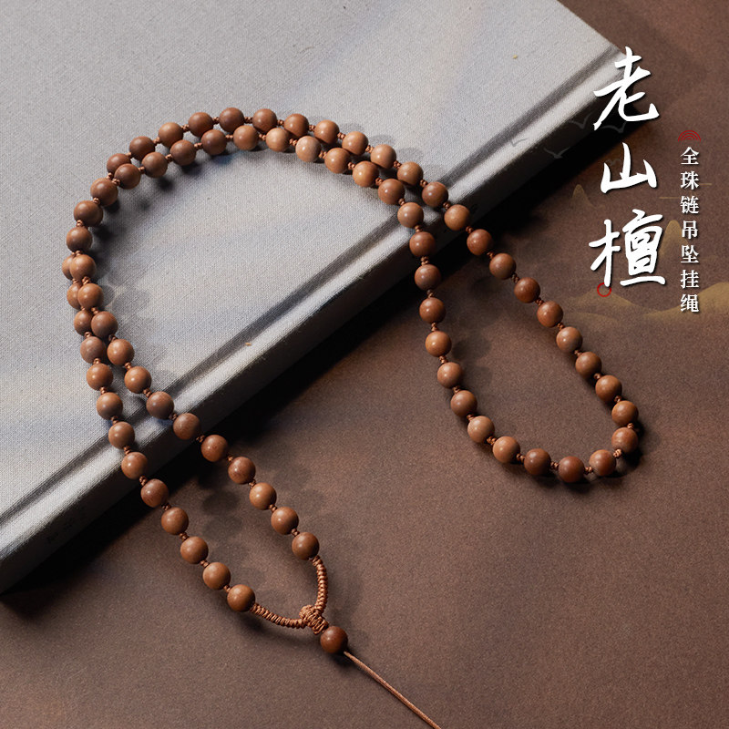 老山檀全珠链纯手工编织玉佩翡翠文殊菩萨吊坠挂绳轻奢小众男女款