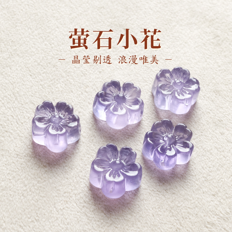 天然紫色萤石小花小吊坠