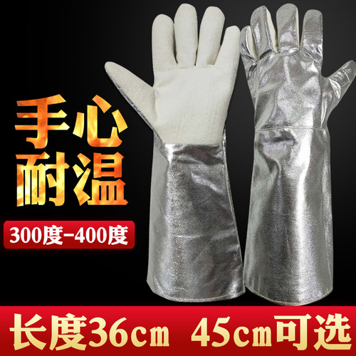 CBLP耐高温铝箔加长手套可定制