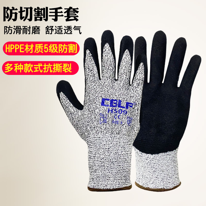 CBLP防切割涂胶HPPE玻纤耐磨手套