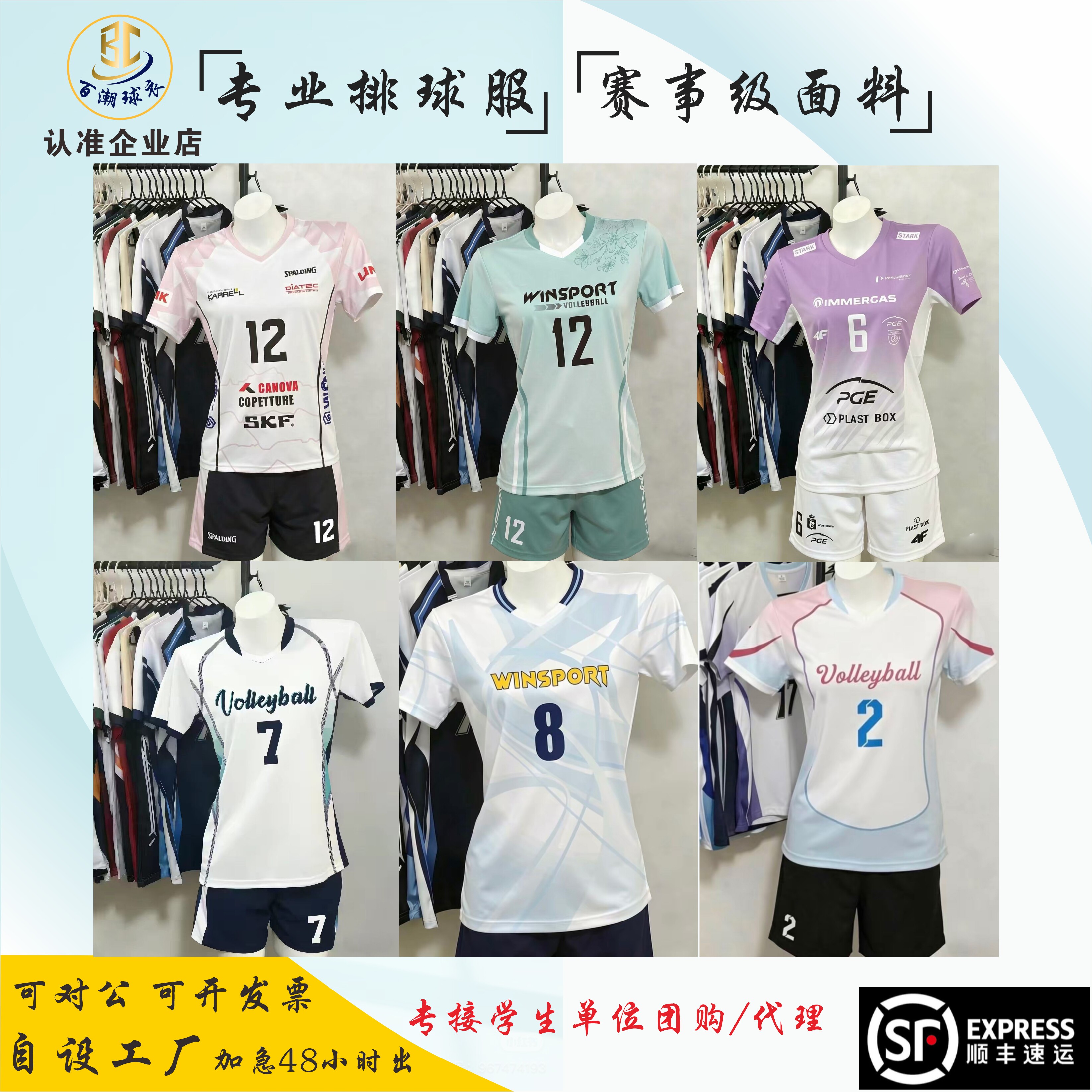 排球服数码定制比赛服2025新款来图定制免费设计高端布料顺丰包邮