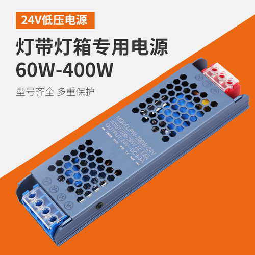 led灯带变压器24v低压