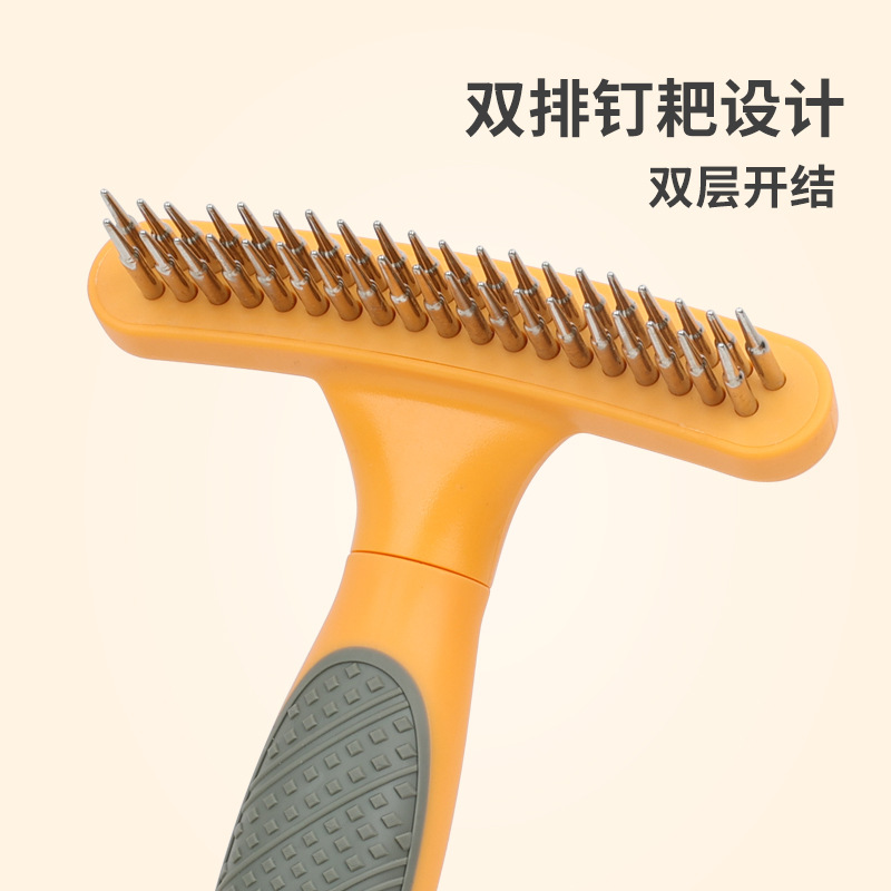 宠物用品 双排钉耙梳 狗狗梳子泰迪宠物针梳开结去毛刷美容钉耙梳