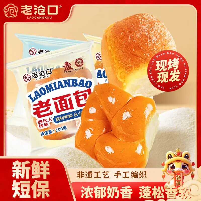 老沧口早餐手工牛奶拉丝老面包独立包装老式椰蓉口味组合100g/袋