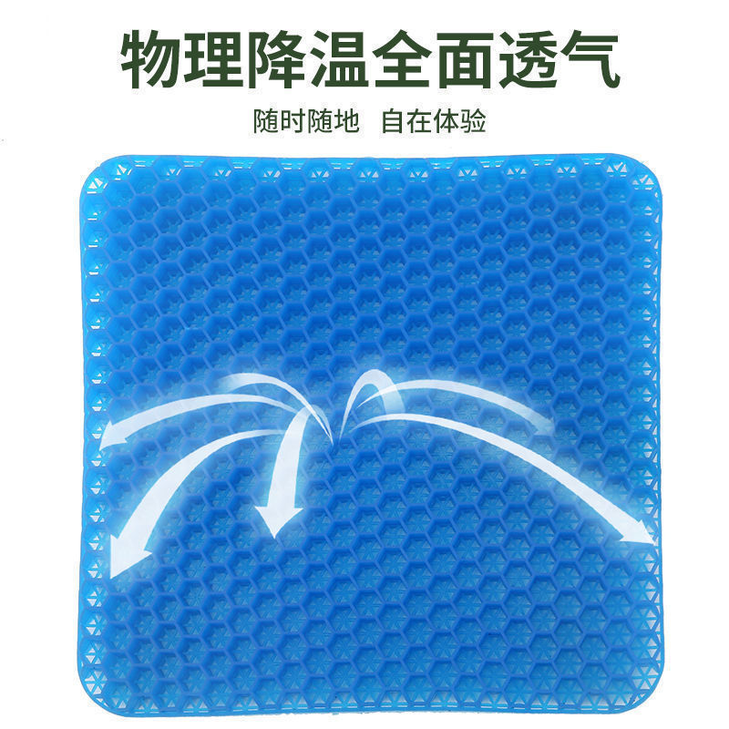 直销蜂窝坐垫夏季凝胶蜂窝冰垫办公汽车冰垫清凉透气鸡蛋坐垫