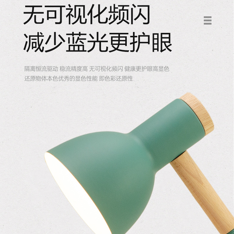 北欧台灯护眼寝室书桌大学生宿舍简约卧室床头灯马卡龙木头灯