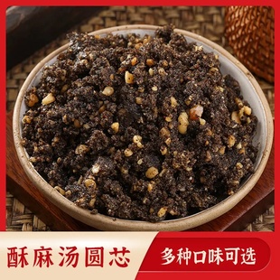 贵州手工汤圆心无防腐月亮粑汤圆馅元宵馅料酥麻引子包心250g