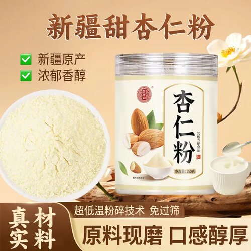 忘岁山【杏仁粉】冲饮谷物营养早餐代餐南杏仁组合粉
