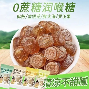 赫尔仕康0蔗糖润喉糖薄荷清凉果胖大海金银花罗汉果口气清新批发