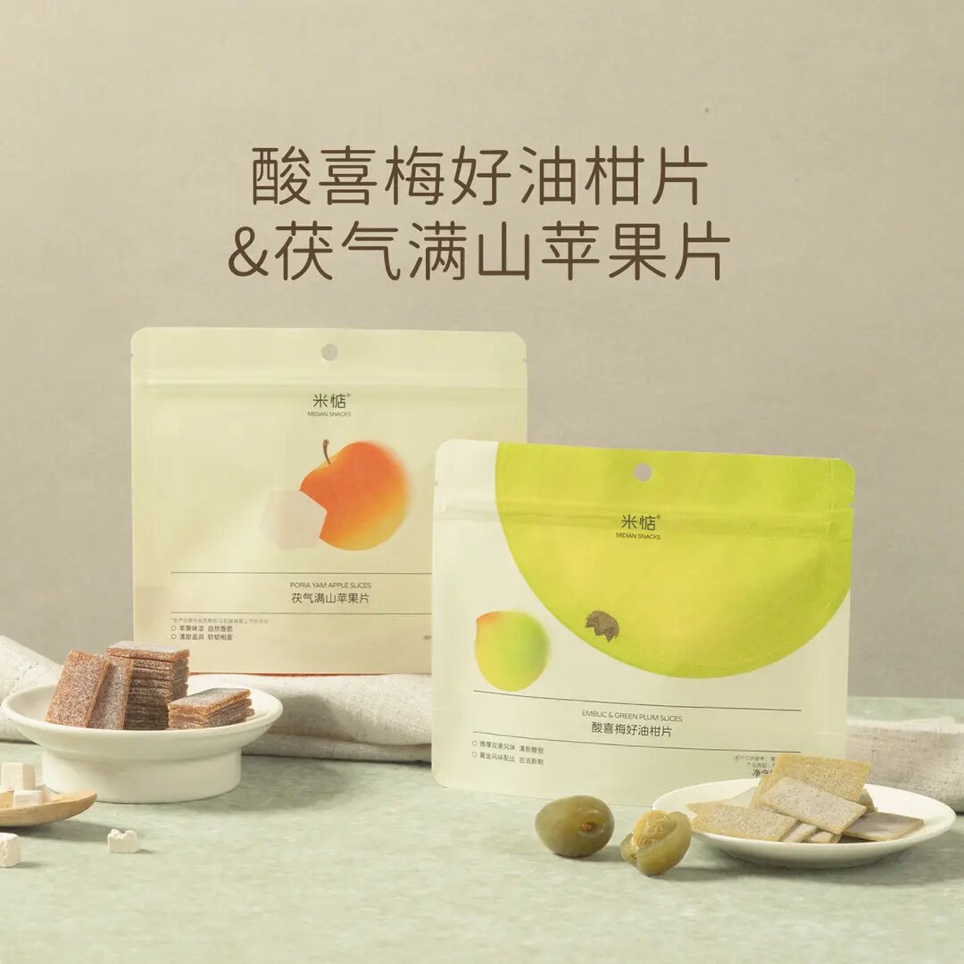 米惦酸喜梅好油柑片清爽不腻