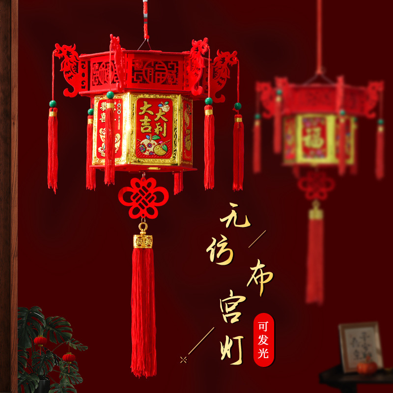 发光福字宫灯新年春节布置装饰商场红灯笼绒布节日吊灯小灯笼挂饰