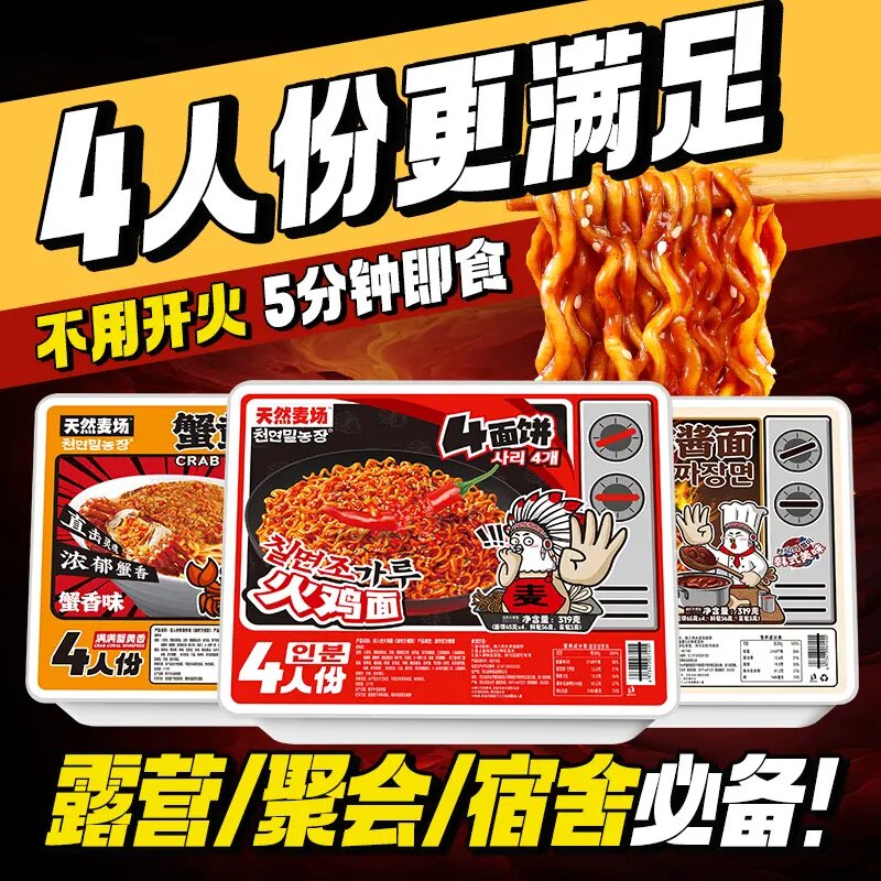聚会零食火鸡面炸酱面蟹黄拌面泡面宿舍速食聚超大盒巨型方便面