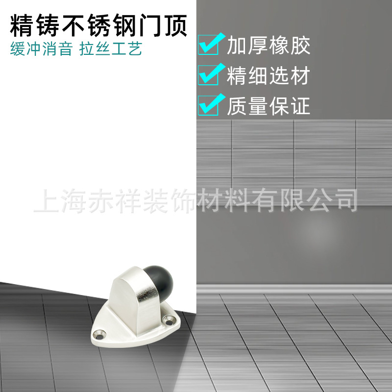 304不锈钢门顶防撞门碰加长门挡卫生间门阻玻璃门橡胶定位器加厚