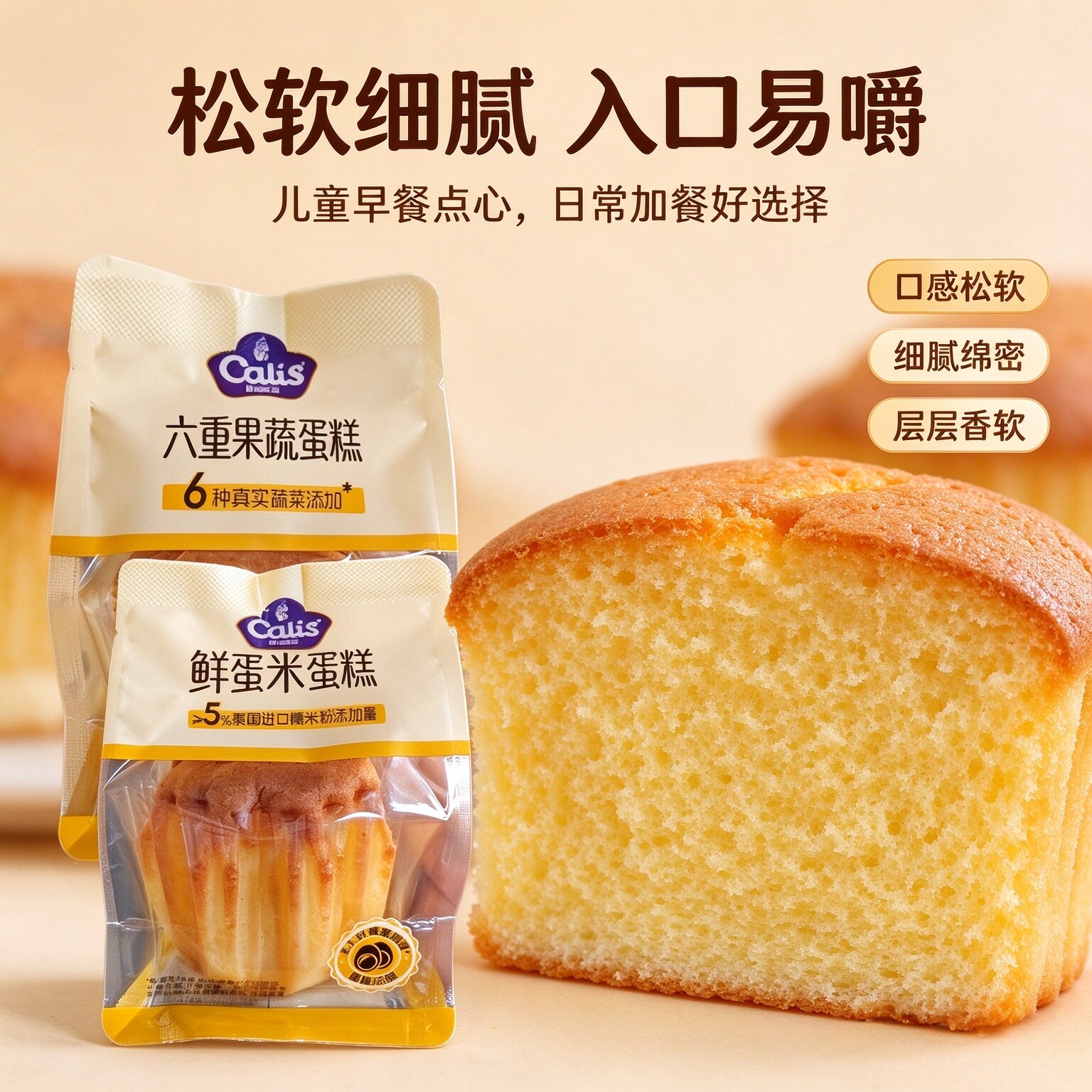 儿童营养蛋糕盒装独立包装松软早餐真果蔬进口米粉