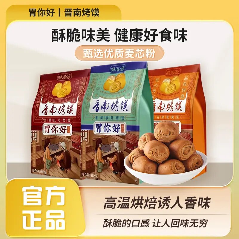 胃你好烤馍干红枣山西运城特产手工烤馍即食美味净含量308g袋装