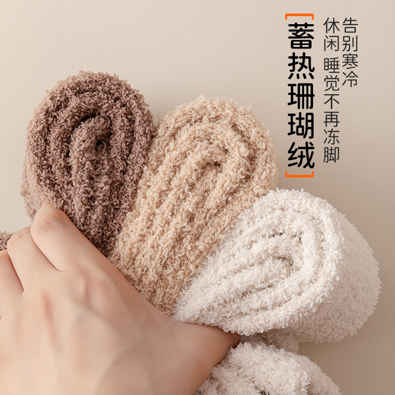 珊瑚绒小腿袜子女季加厚保暖长筒月子袜睡眠地板男士居家袜