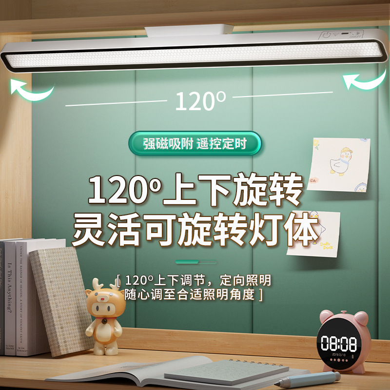 源头台灯学生宿舍学习护眼灯LED灯磁吸可旋转床头灯可充电酷毙灯