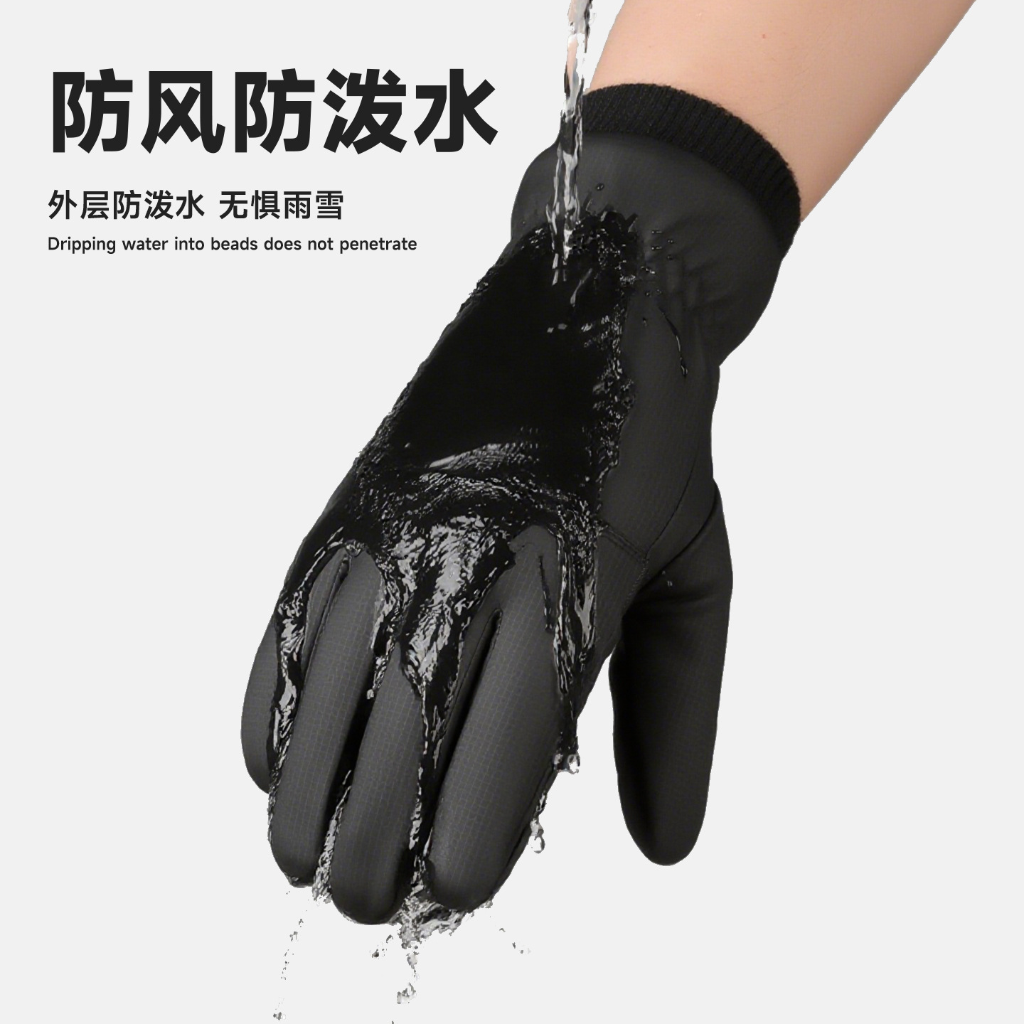 保暖手套男女冬季加绒加厚运动防滑防水触屏开车骑行摩托车手套