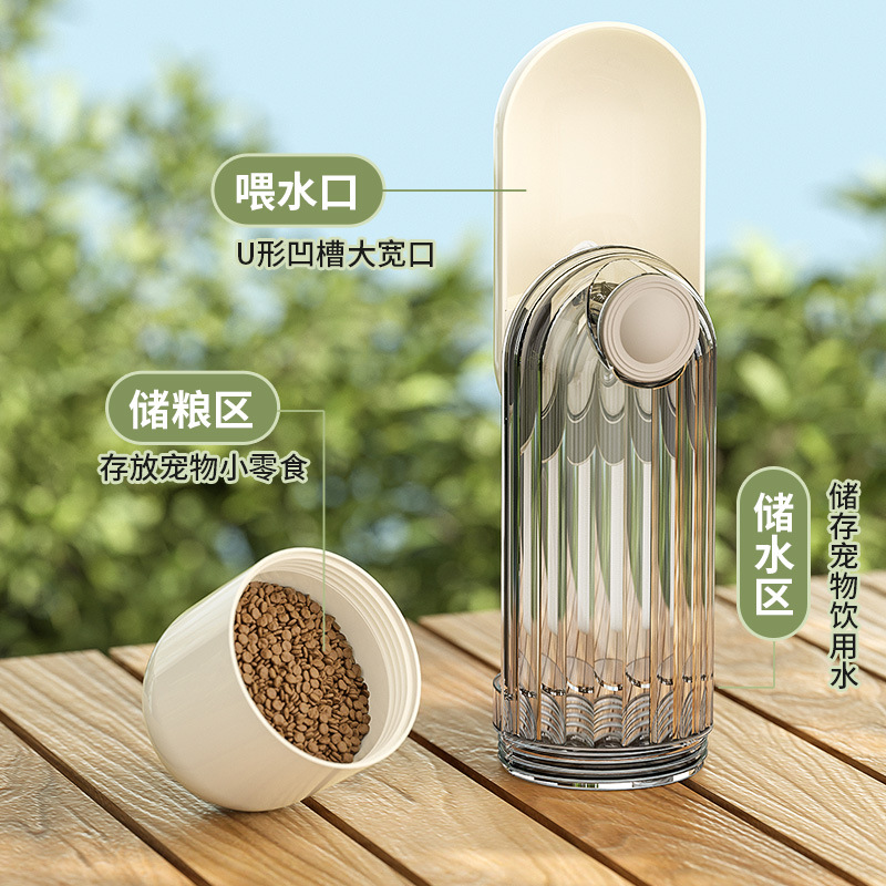 宠物随行杯外出遛狗水杯户外旅行狗狗水粮杯猫咪饮水器