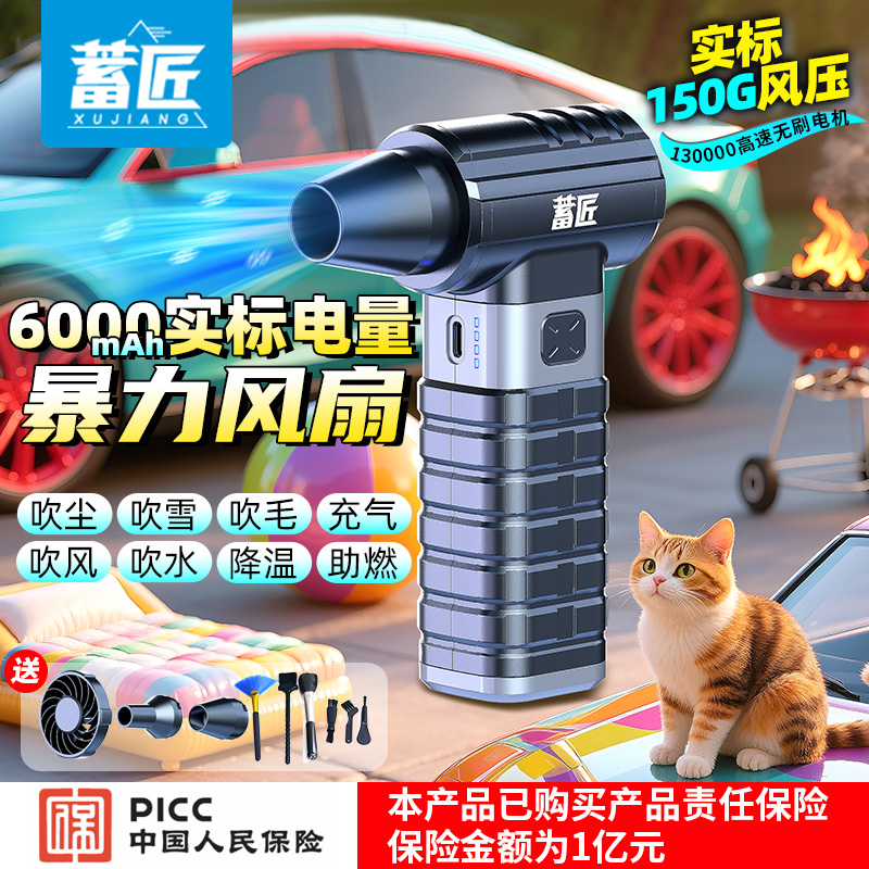 蓄匠暴力涡轮风扇便携式吹风机