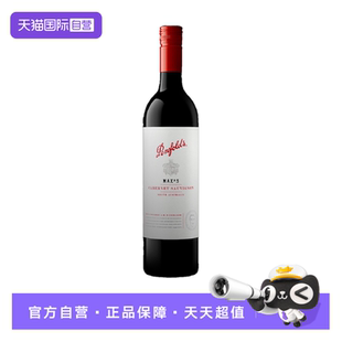 跨境铁盖 澳大利亚奔富酒庄麦克斯赤霞珠赤霞珠白膜 自营