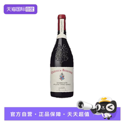 【自营】法国教皇新堡博卡斯特古堡干红葡萄酒2020 Beaucastel